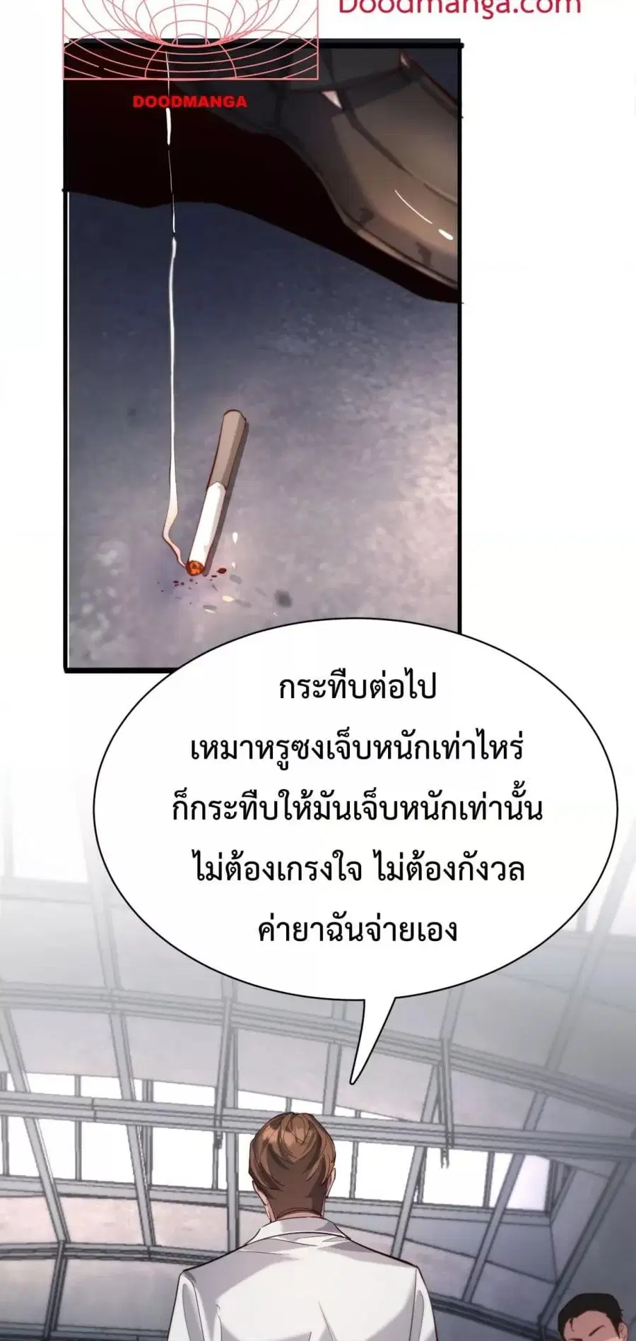 i’m stuck on the same day for a thousand years ตอนที่ 80 หน้า 33