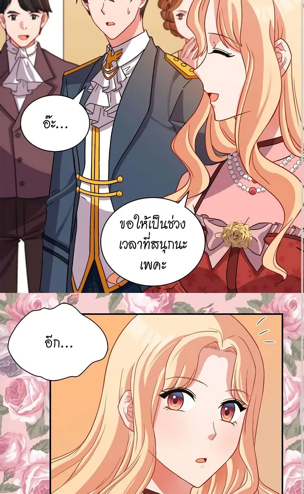 What It Takes to be a Villainess ตอนที่ 89 หน้า 39