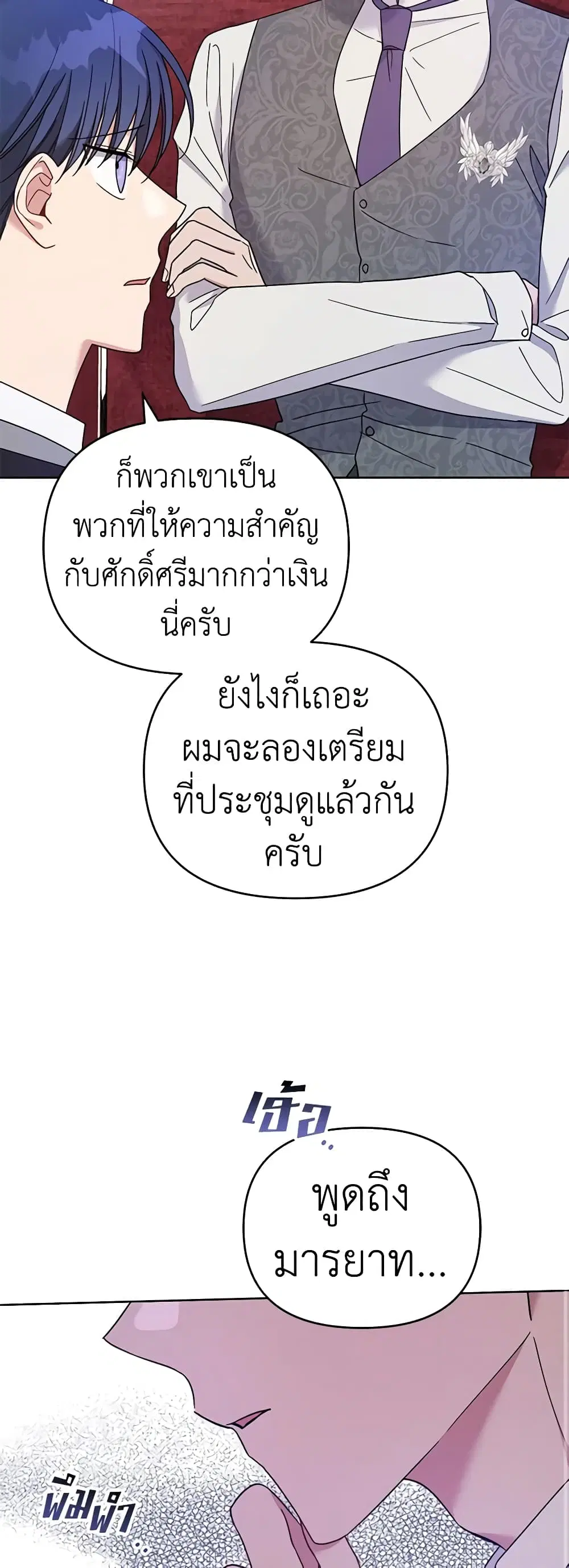 What It Means to Be You ตอนที่ 15 หน้า 47