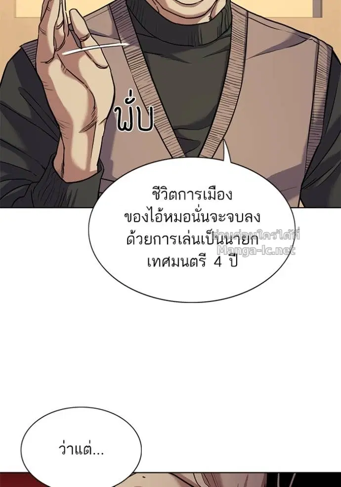 Reborn Rich ตอนที่ 83 หน้า 65