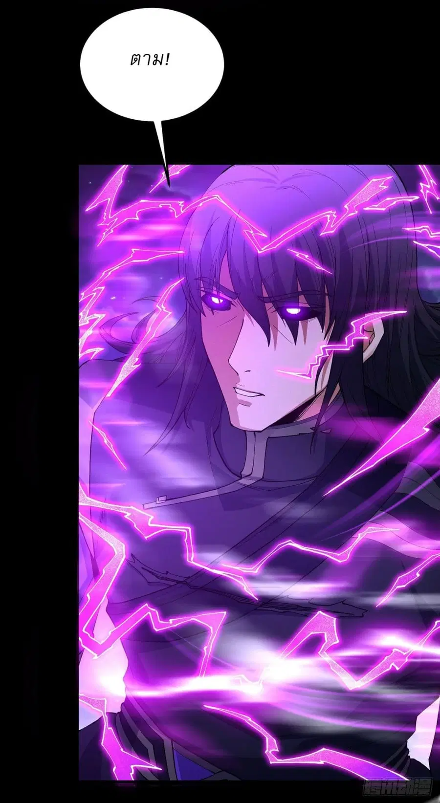 God of Martial Arts ตอนที่ 558 หน้า 19