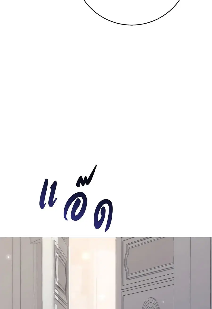 The Young Lady Is a Royal Chef ตอนที่ 146 หน้า 38