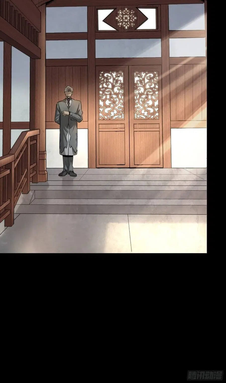 Legend of Star General ตอนที่ 85 หน้า 17