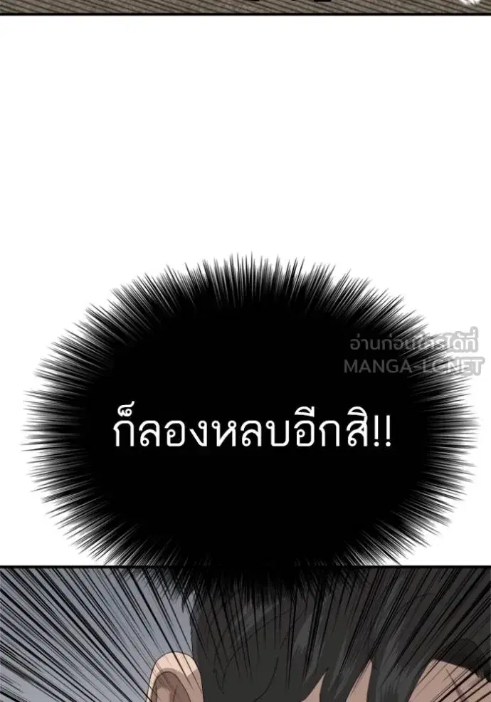 Bad Guy ตอนที่ 240 หน้า 55
