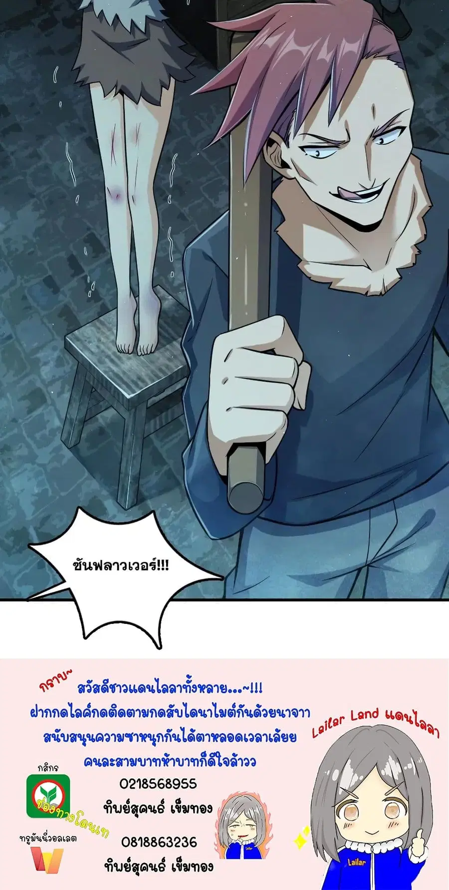 Release That Witch ตอนที่ 275 หน้า 40