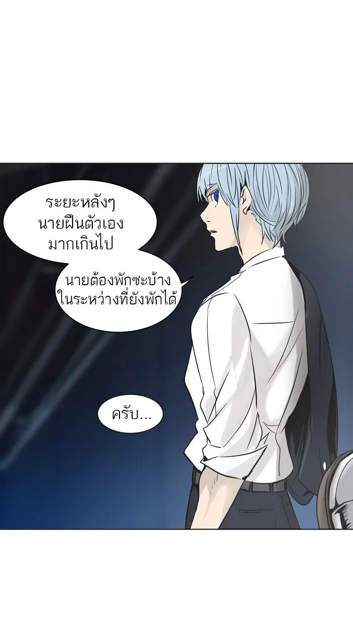 Tower of God ตอนที่ 300 หน้า 57