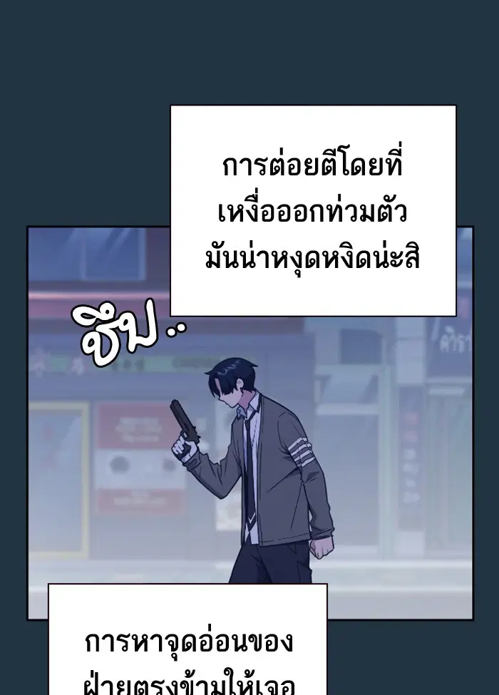 Study Group ตอนที่ 90 หน้า 5