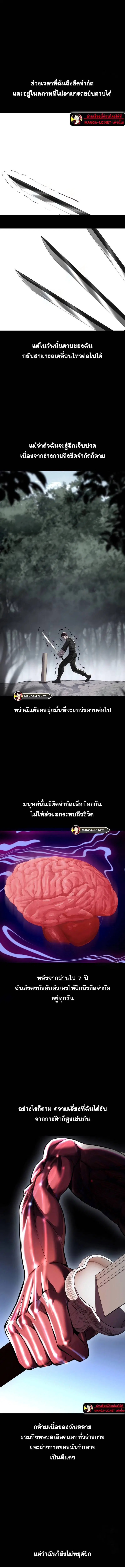 The Boy of Death ตอนที่ 212 หน้า 24