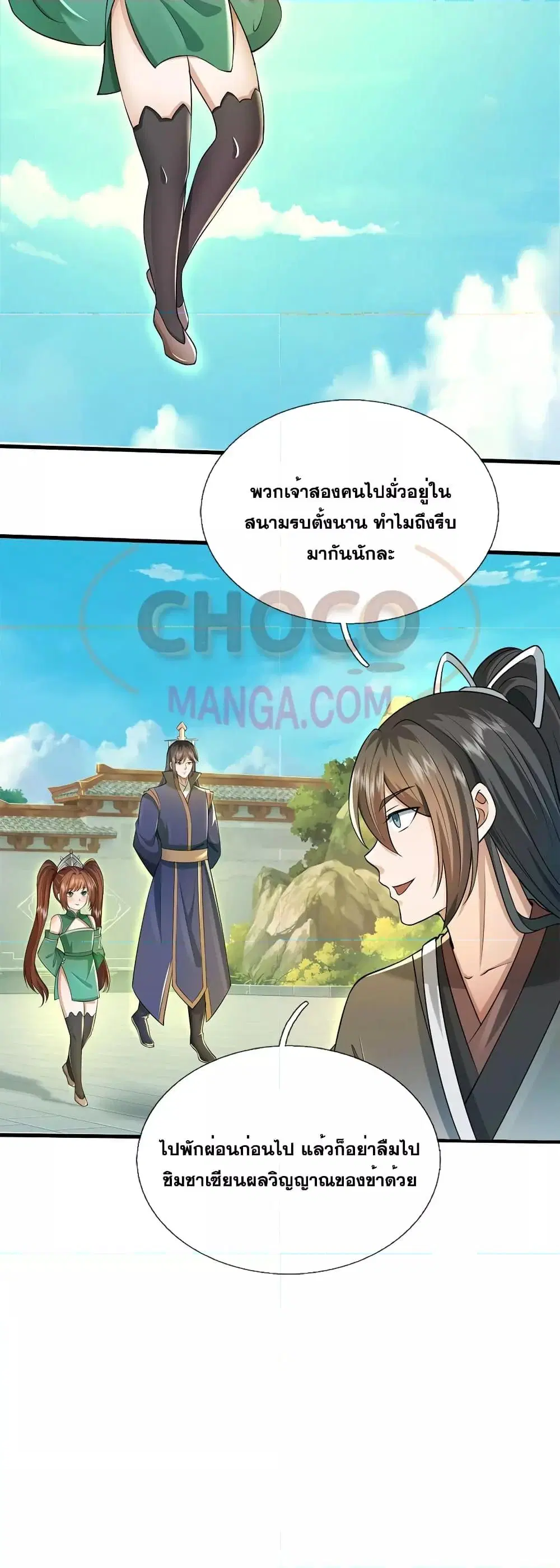 I Can Become A Sword God ตอนที่ 149 หน้า 21