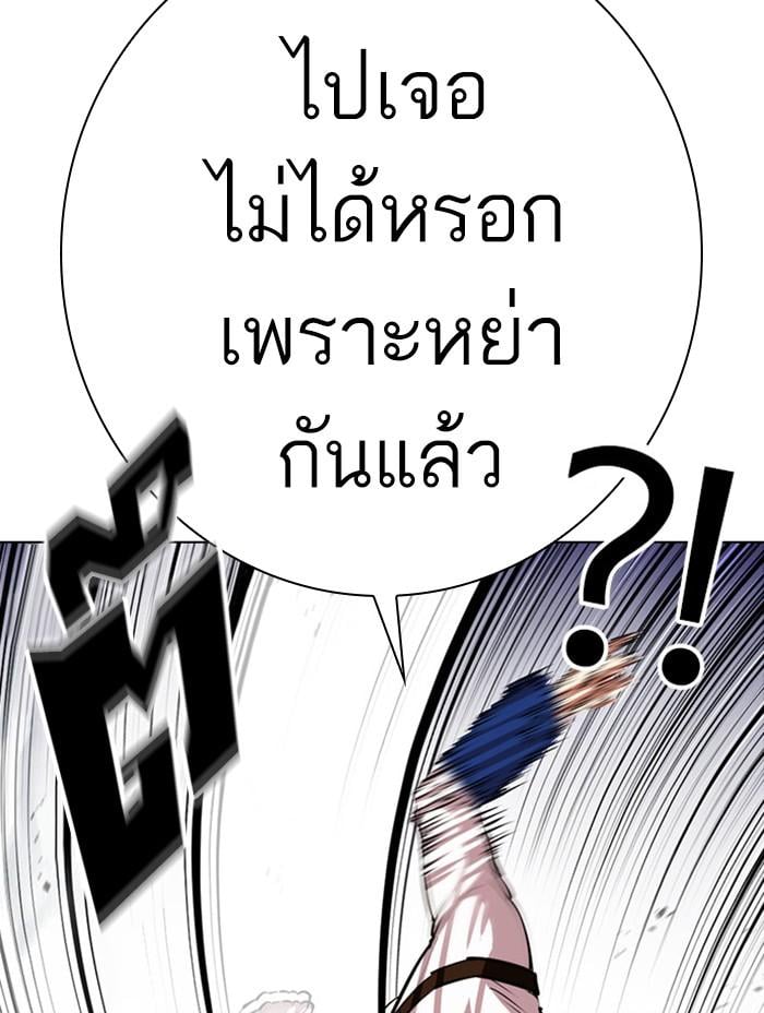 Lookism ตอนที่ 399 หน้า 22