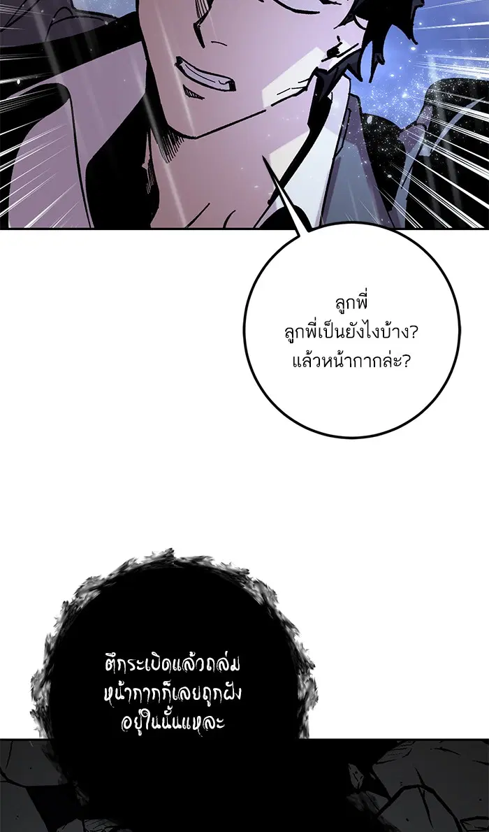 Return to Player ตอนที่ 47 หน้า 65