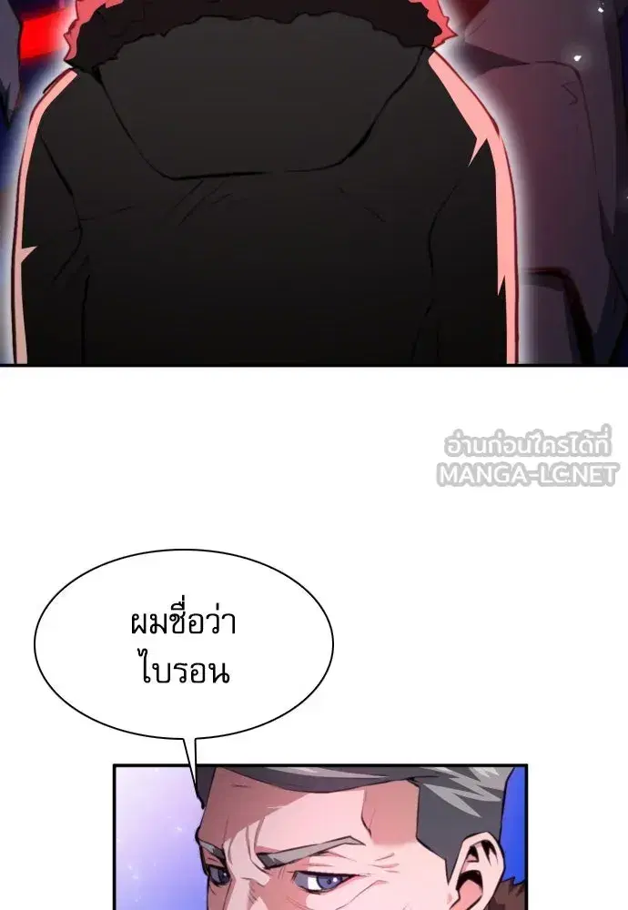Seoul Station Druid ตอนที่ 180 หน้า 15