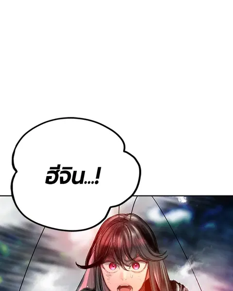 Jungle Juice ตอนที่ 76 หน้า 143
