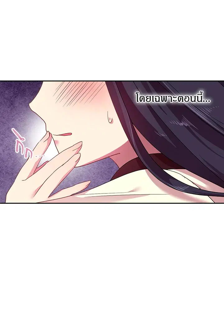 Satan’s Bride ตอนที่ 35 หน้า 3