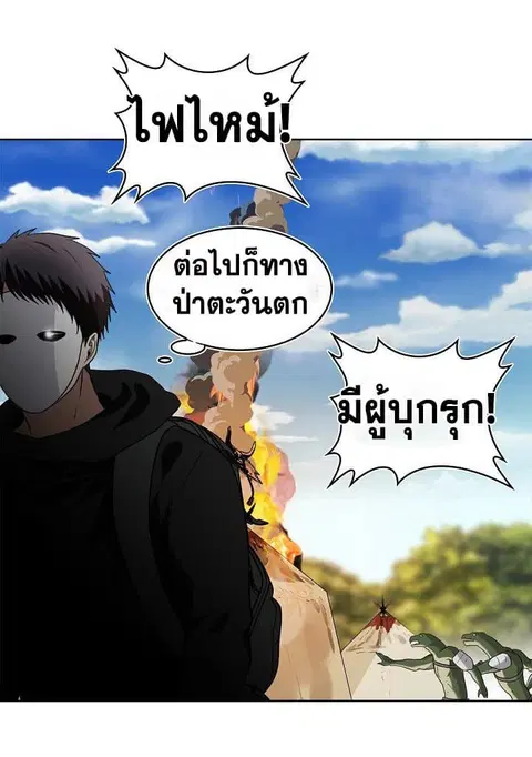 Second Life Ranker ตอนที่ 22 หน้า 55