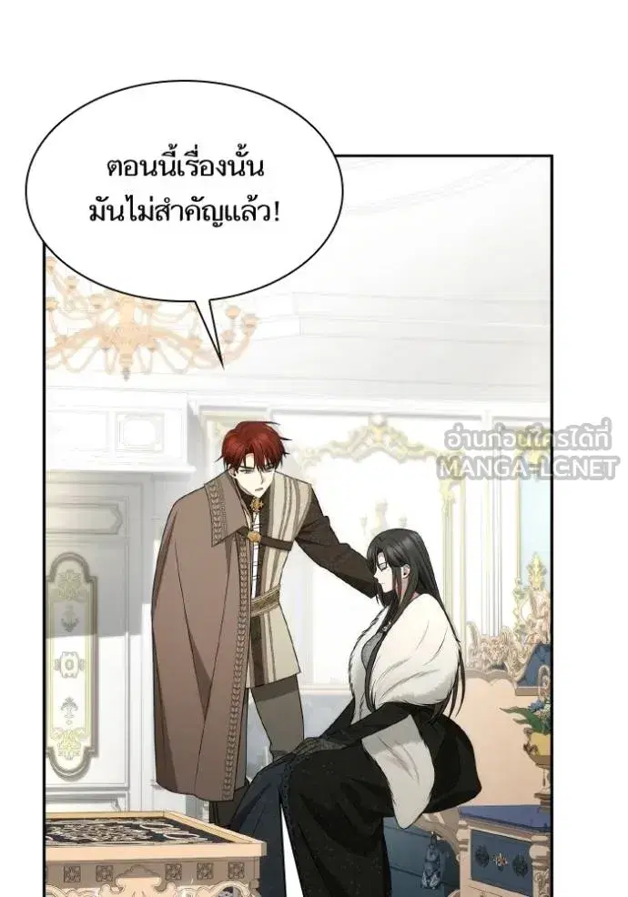 I Am the Queen in This Life ตอนที่ 140 หน้า 60