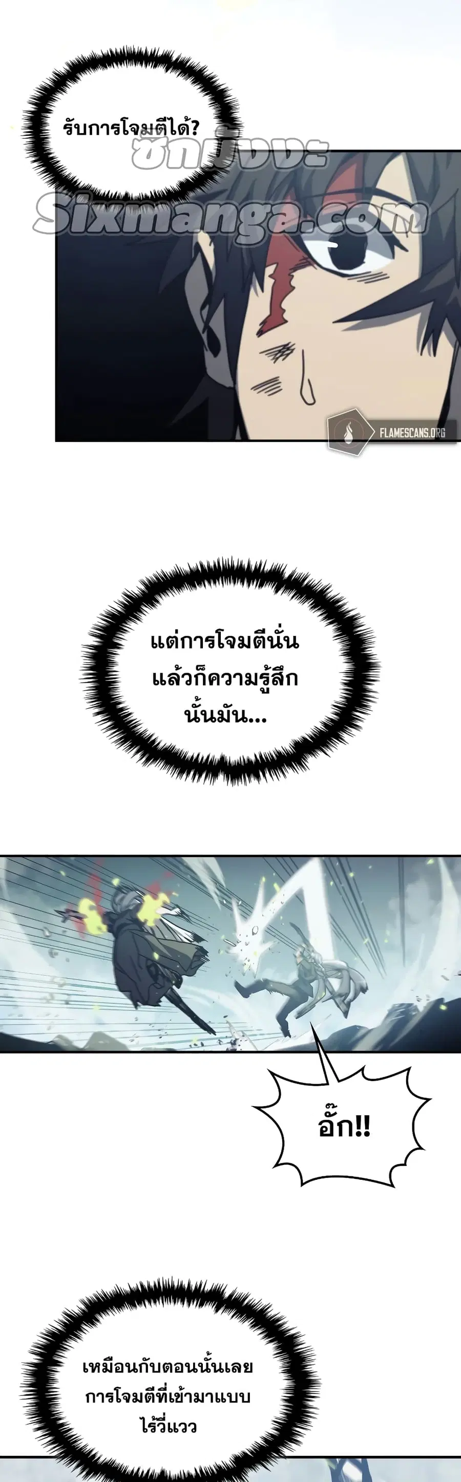 A Returner’s Magic Should Be Special ตอนที่ 168 หน้า 17