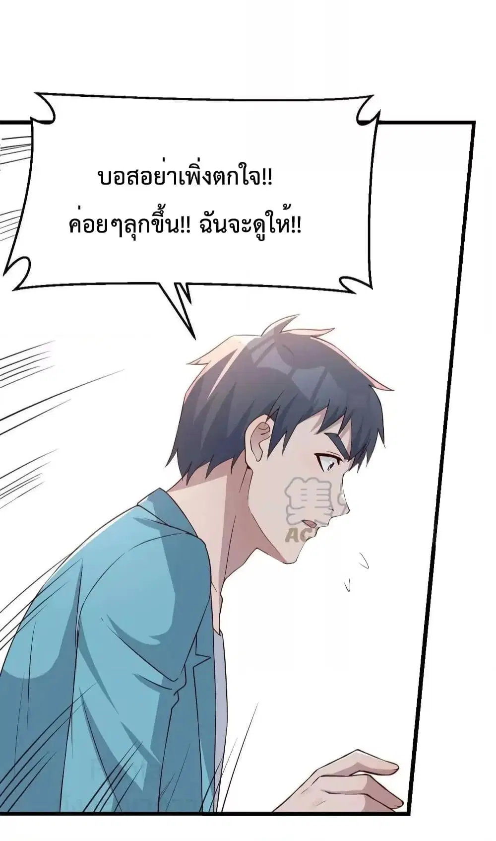 My Twin Girlfriends Loves Me So Much ตอนที่ 211 หน้า 14