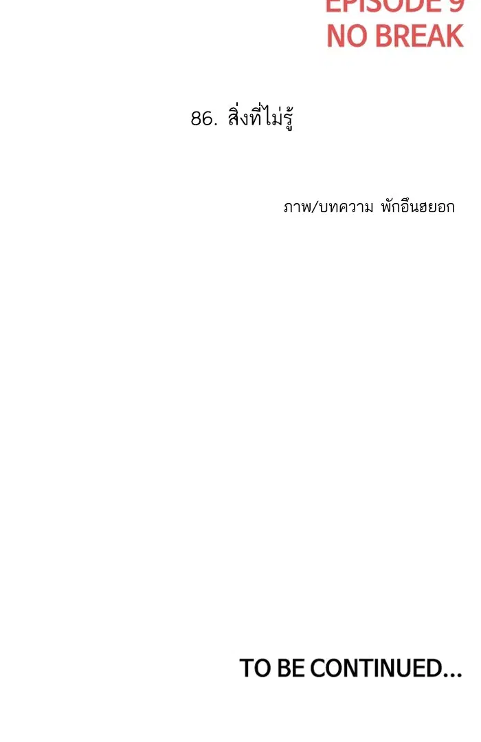 Random Chat ตอนที่ 86 หน้า 132