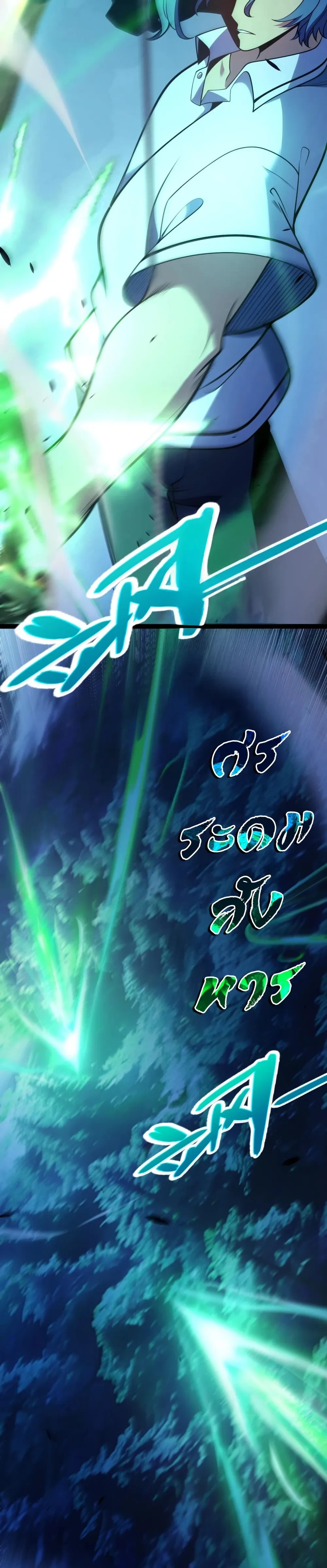 Starting With a Mythic Talent, I Cut Down Gods! ปลุกพลังระดับตำนาน สังหารทวยเทพ ตอนที่ 1 หน้า 20