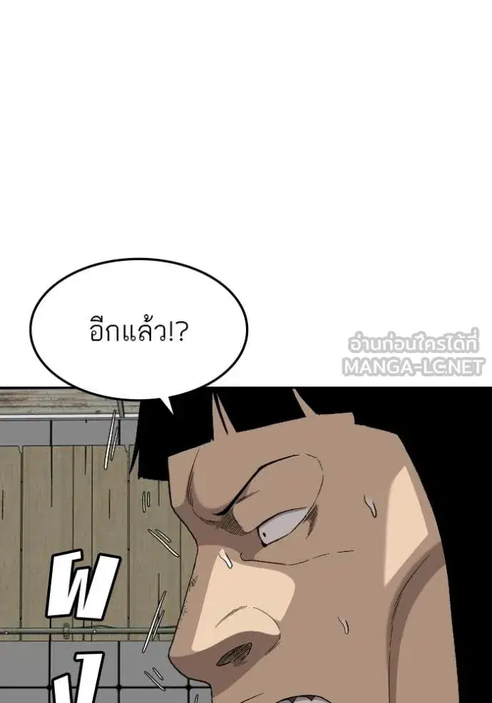 Bad Guy ตอนที่ 288 หน้า 108