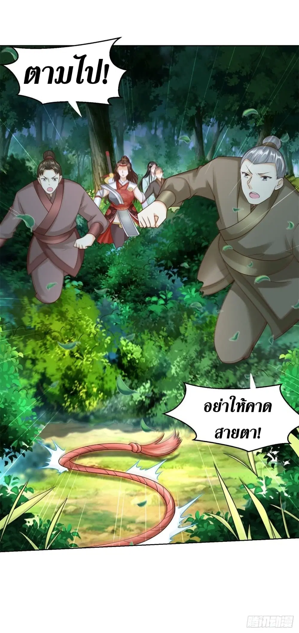 Zhi Zun Chong Sheng ตอนที่ 143 หน้า 4