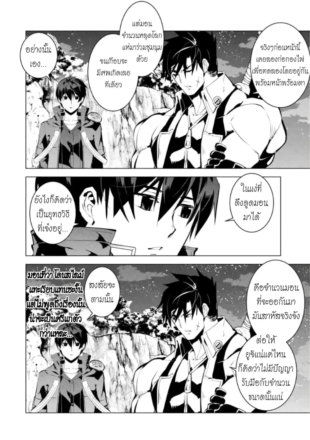 Tensei Kenja no Isekai Life ตอนที่ 41.1 หน้า 10