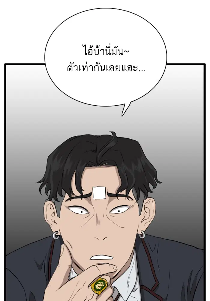 Bad Guy ตอนที่ 4 หน้า 51