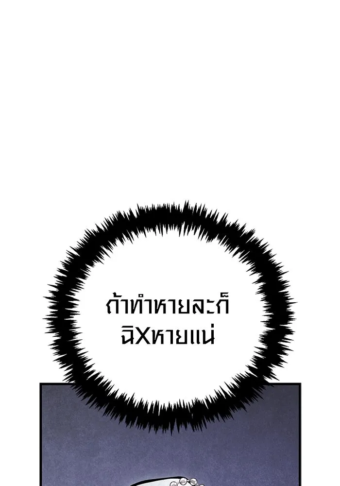 Surviving the Game as a Barbarian เอาชีวิตรอดในเกมฉบับคนเถื่อน ตอนที่ 118 หน้า 82
