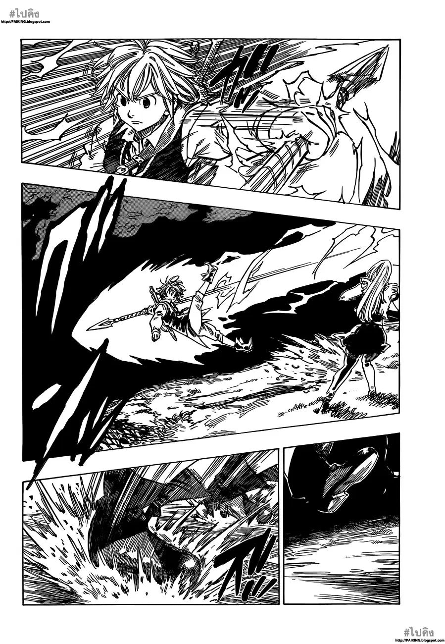 Nanatsu no Taizai ตอนที่ 3 หน้า 18