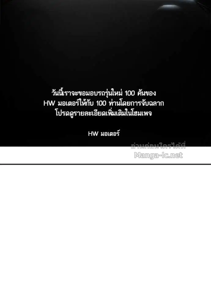 Reborn Rich ตอนที่ 164 หน้า 8