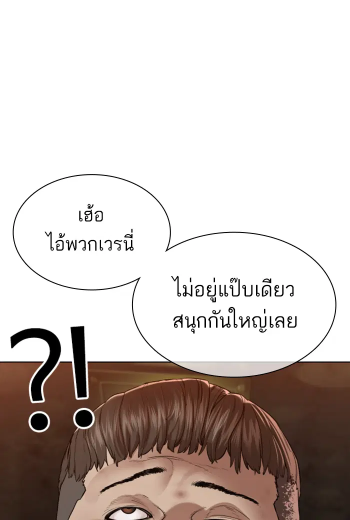How to Fight ตอนที่ 141 หน้า 8