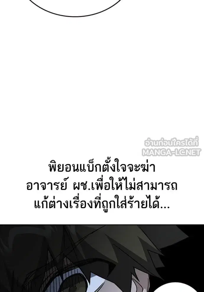 Study Group ตอนที่ 291 หน้า 20
