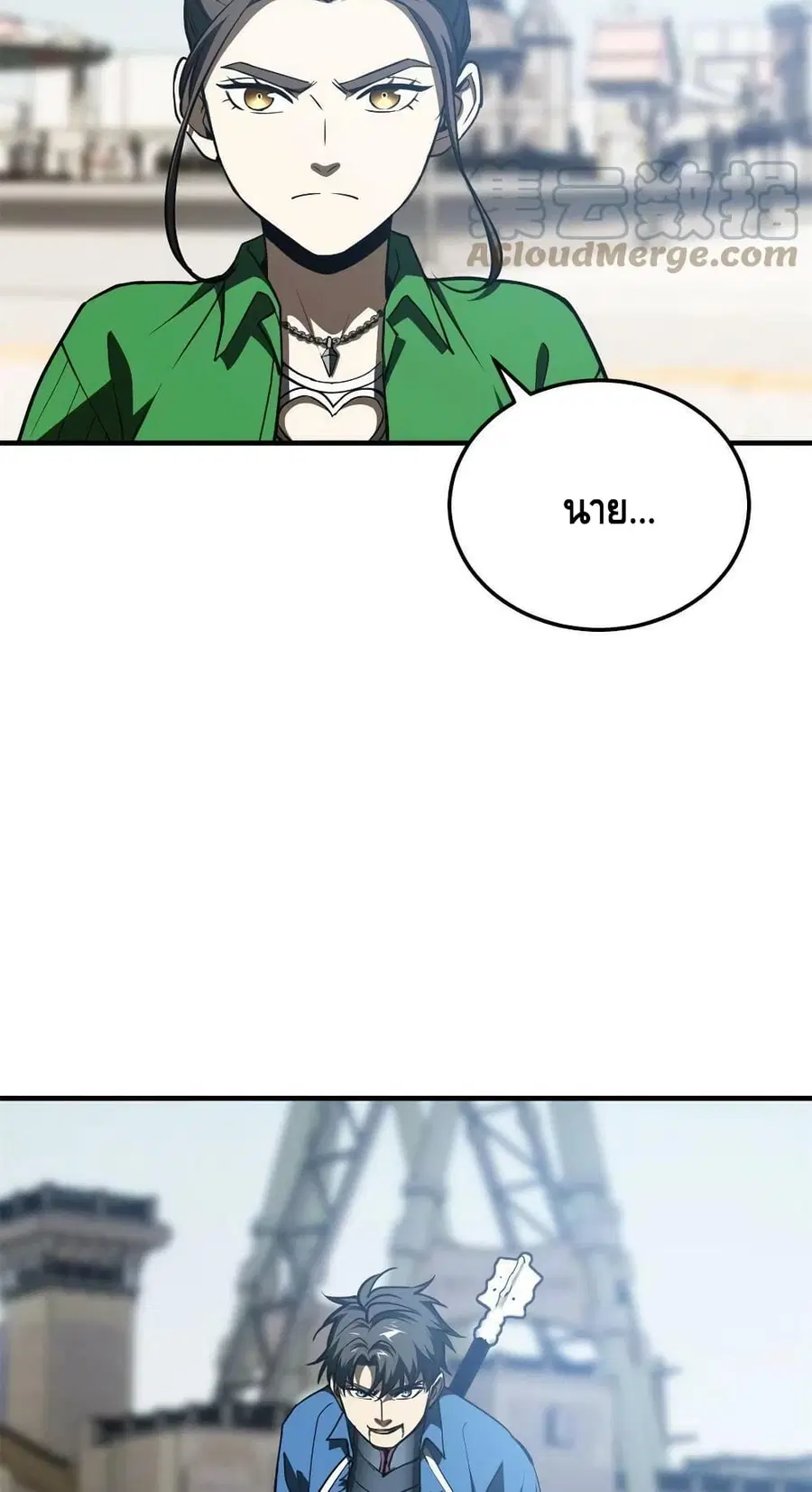 Global Martial Arts ตอนที่ 163 หน้า 60