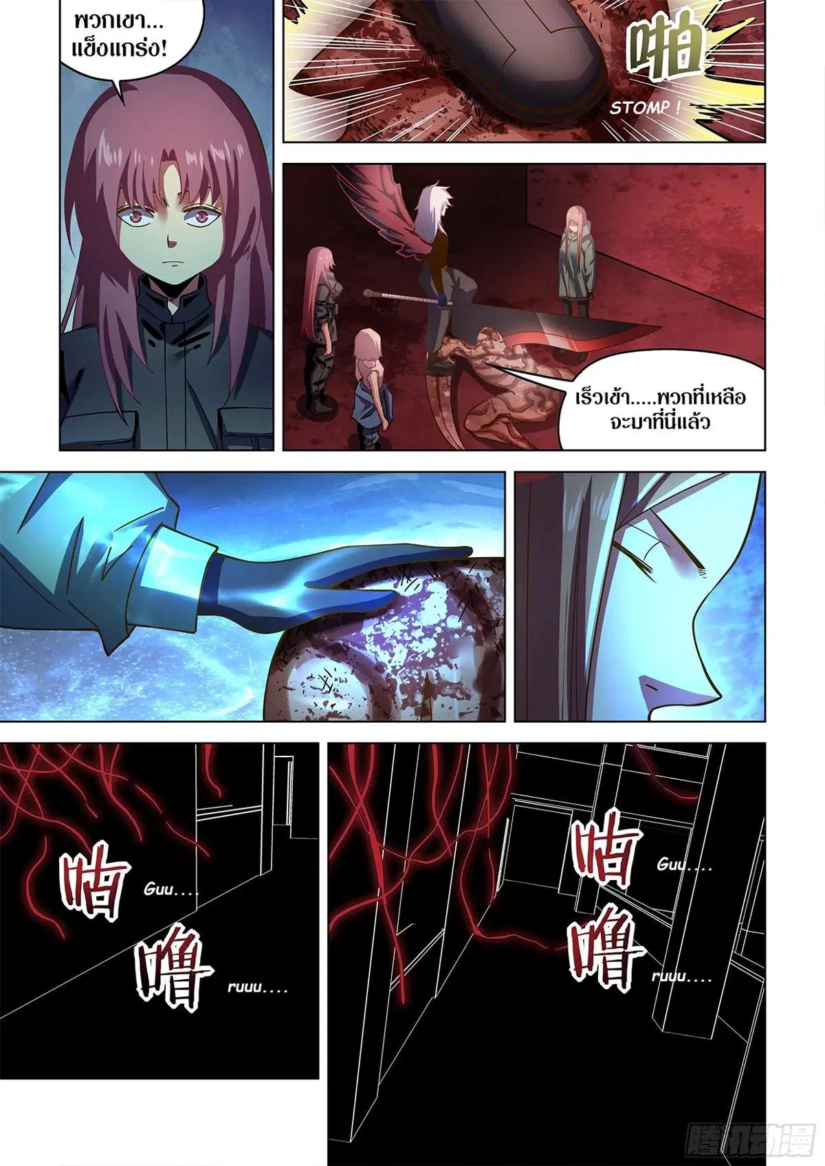 The Last Human ตอนที่ 494 หน้า 16