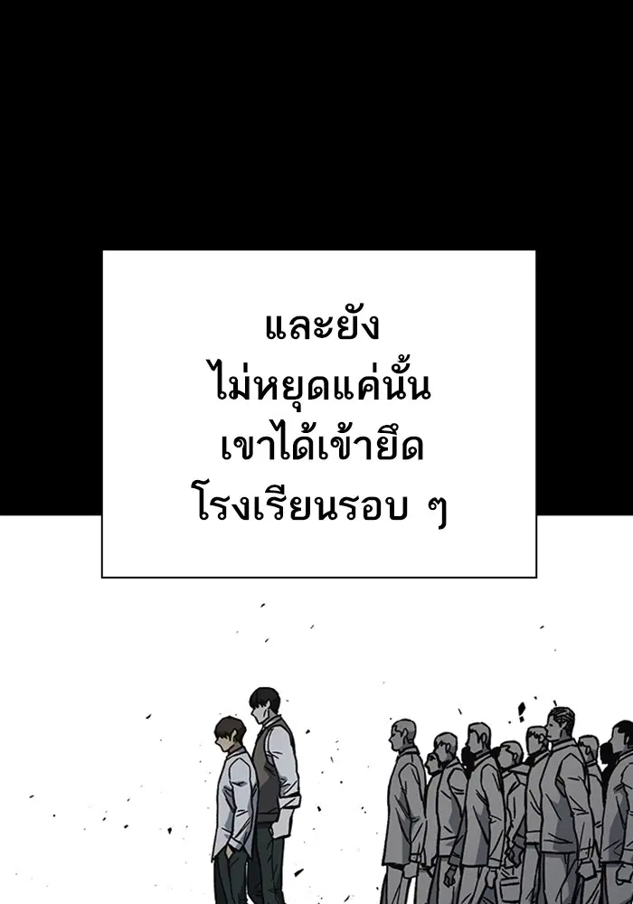Study Group ตอนที่ 230 หน้า 115
