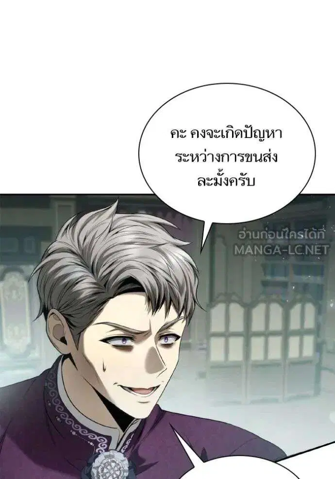 Sister I Am the Queen in This Life ตอนที่ 147 หน้า 78