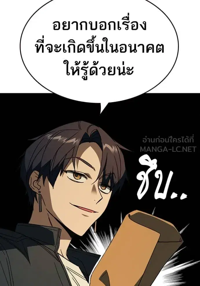 Study Group ตอนที่ 280 หน้า 37