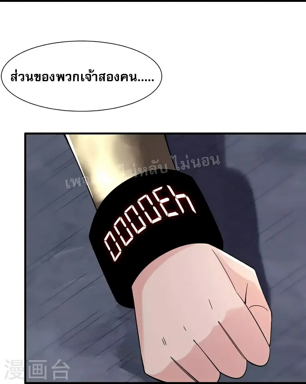 My Harem is All Female Students ตอนที่ 89 หน้า 15