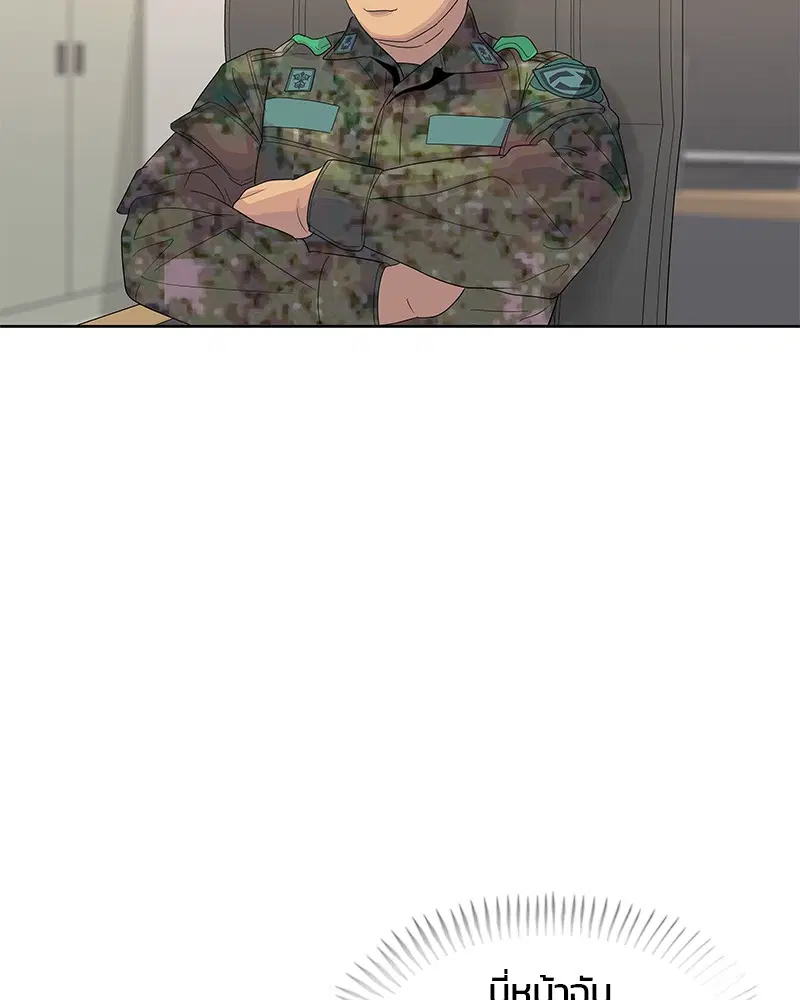 Kitchen Soldier ตอนที่ 144 หน้า 74