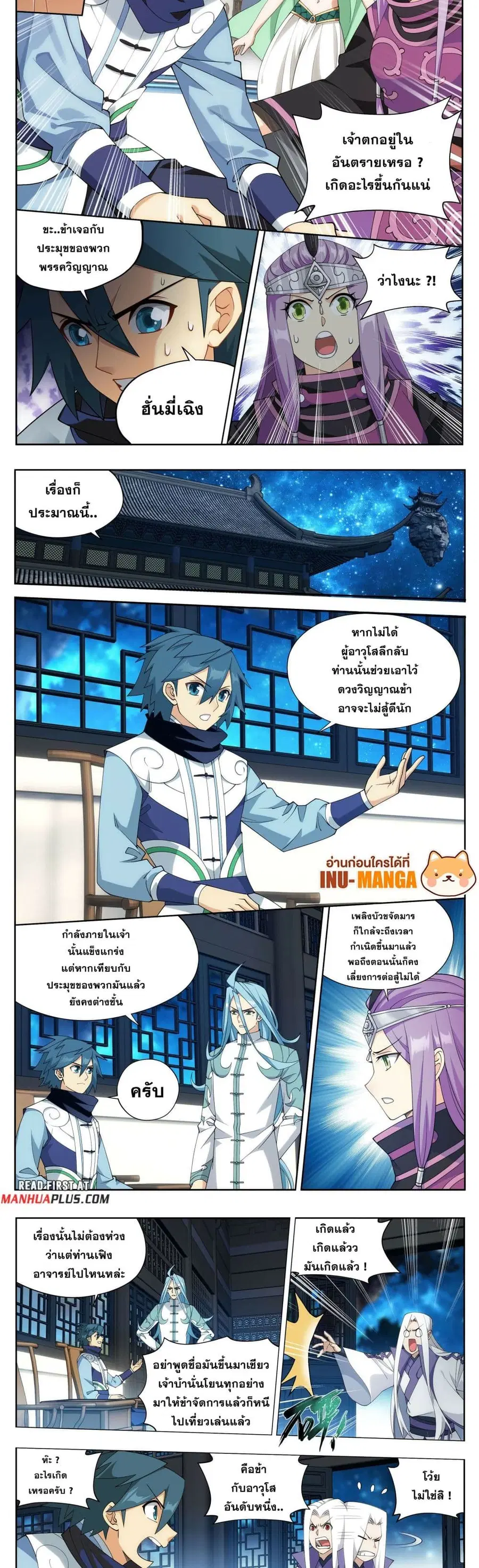 Doupo Cangqiong ตอนที่ 413 หน้า 6