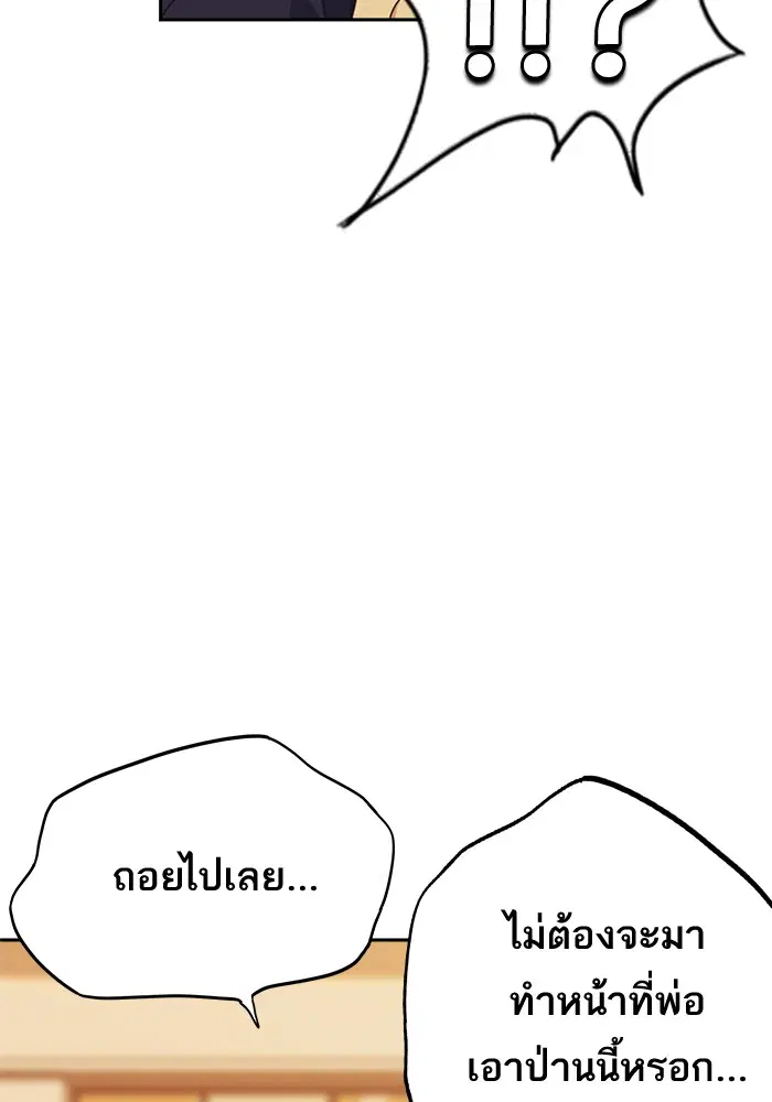 Study Group ตอนที่ 100 หน้า 95