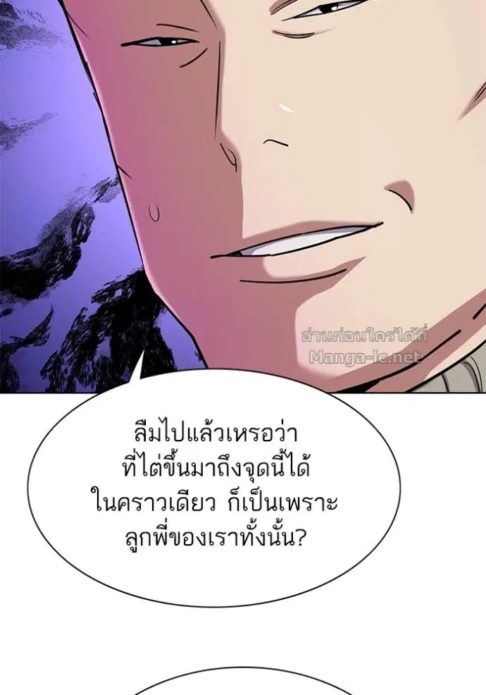 Reborn Rich ตอนที่ 120 หน้า 109