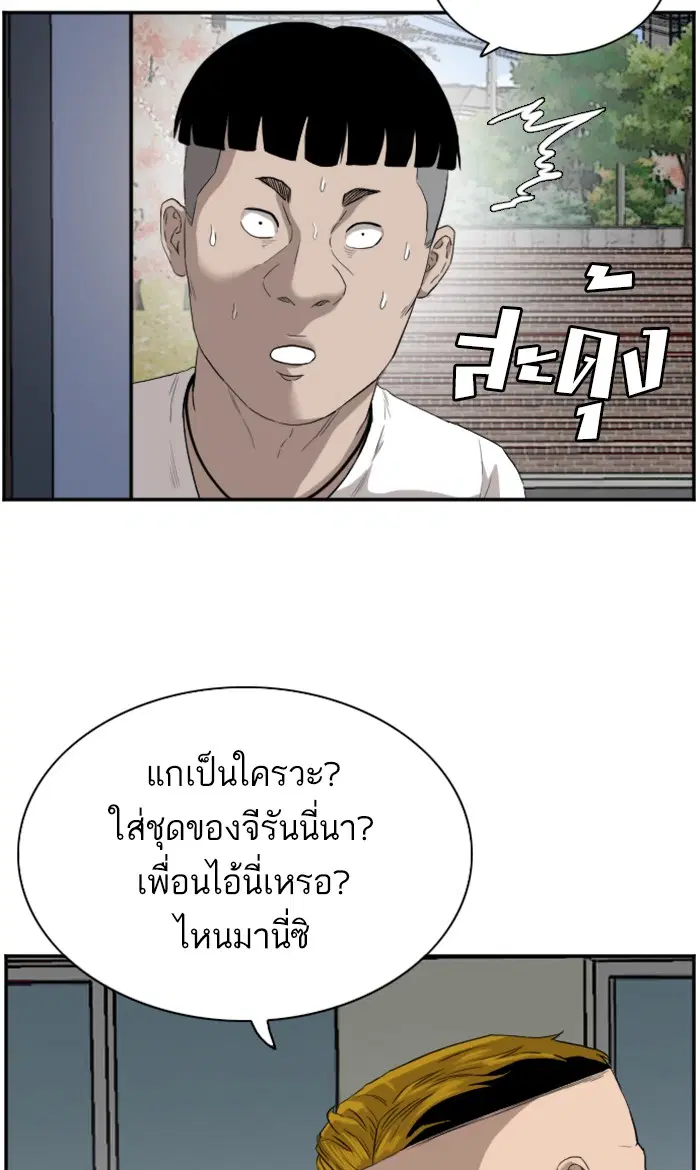 Bad Guy ตอนที่ 72 หน้า 19