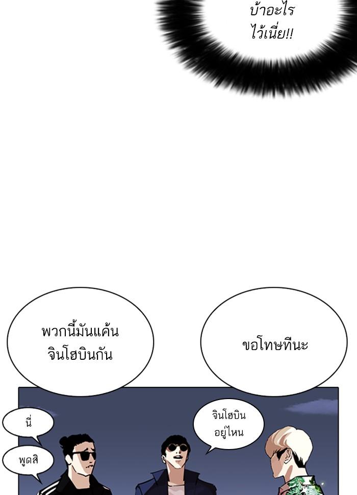 Lookism ตอนที่ 262 หน้า 13