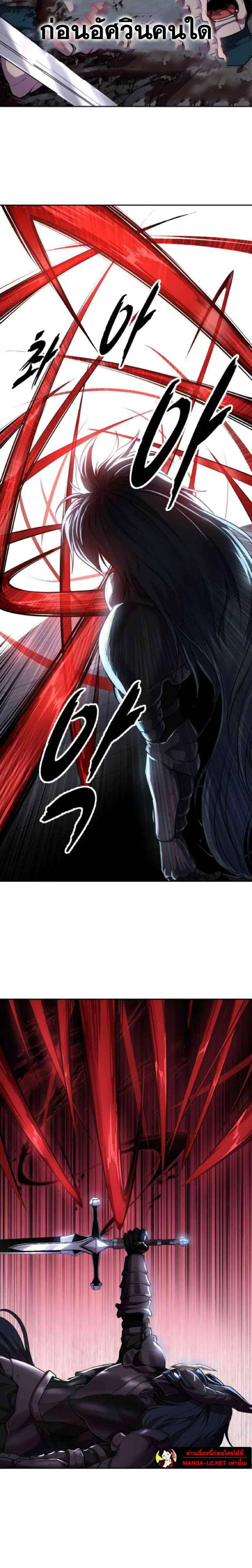 The Boy of Death ตอนที่ 312 หน้า 20