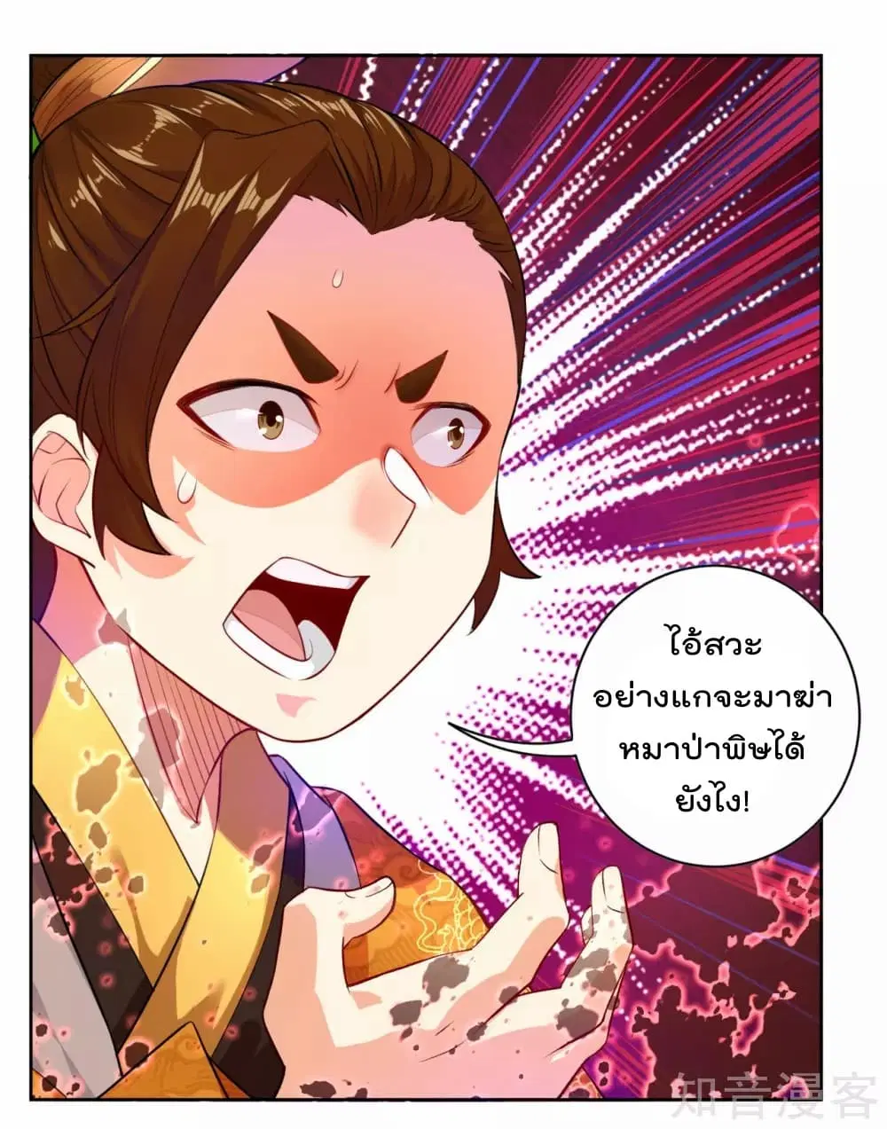Rebirth God of War ตอนที่ 5 หน้า 9