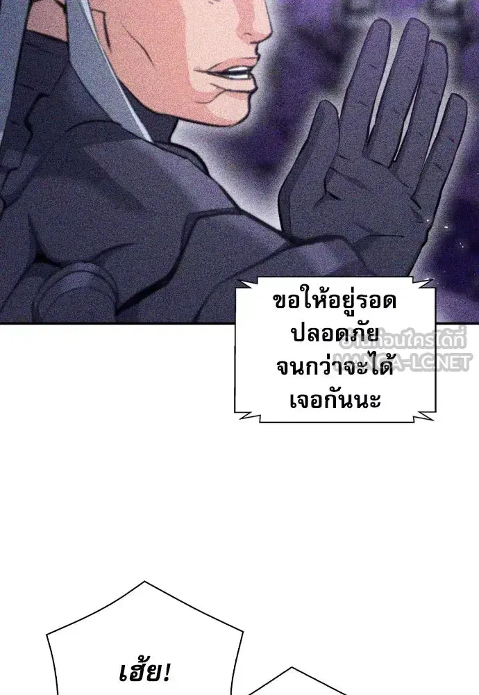 Seoul Station Druid ตอนที่ 176 หน้า 9