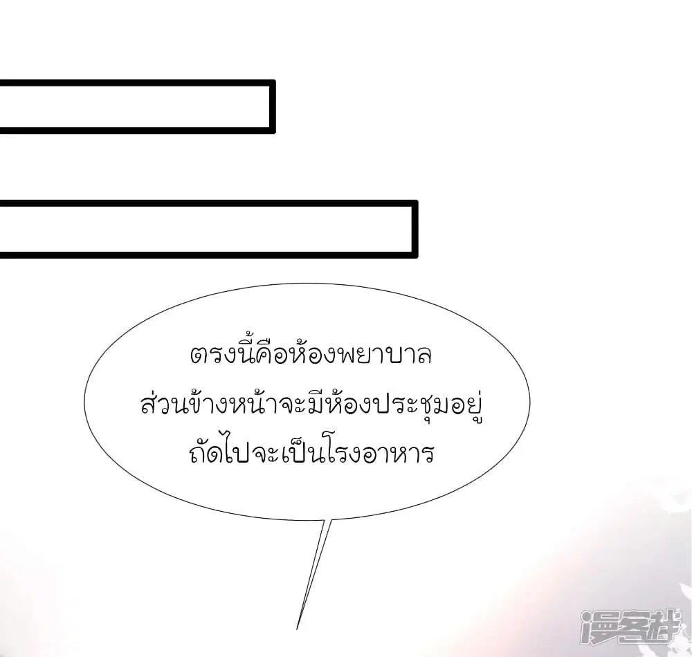 The Strongest Peach Blossom ตอนที่ 214 หน้า 16