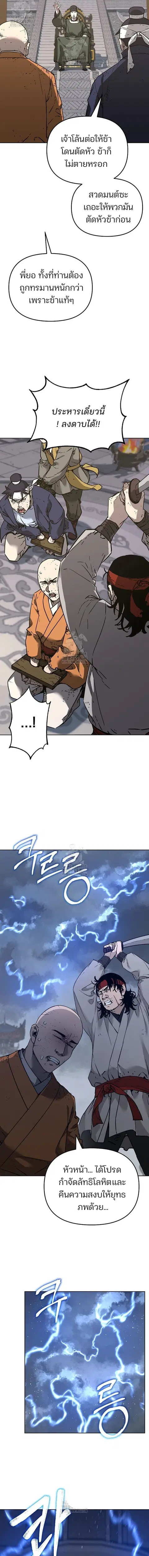 The Reborn Ranker Chronicles ตอนที่ 182 หน้า 13